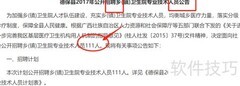 乡镇卫生院报考指南