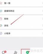 微信8.0游戏便签管理技巧