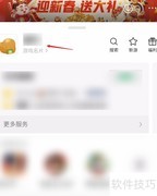 微信8.0游戏便签管理技巧