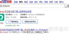 易信开通方法指南