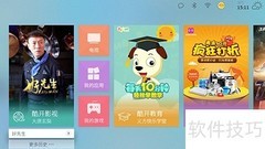 酷开系统5.5真实体验