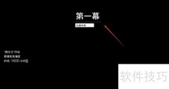 狙击手幽灵战士2速通攻略
