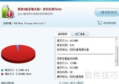 揭秘高容量U盘真相