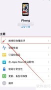 苹果手机预约Genius Bar指南