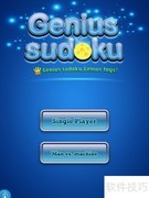 Sudoku Genius玩法速成
