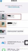 苹果iPhone售后预约指南