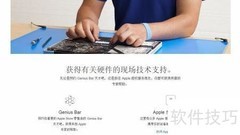 苹果Genius Bar预约难？试试这些方法