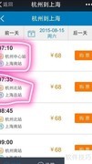 微信查汽车时刻表方法