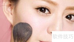 定妆粉与蜜粉的区别解析