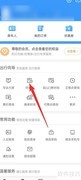 铁路12306时刻表查询方法