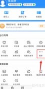 铁路12306时刻表查询方法