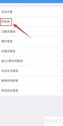 铁路12306时刻表查询方法