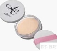 蜜粉粉饼挑选技巧