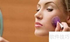 散粉粉饼蜜粉定妆粉区别解析
