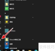 Win2004桌面添加控制面板