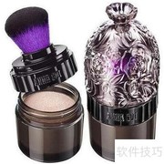 无瑕肌蜜粉定妆秘诀