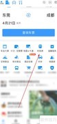 铁路12306时刻表查看指南