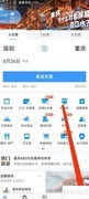 12306查车次时刻表指南