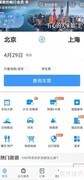 12306查看车站时刻表方法