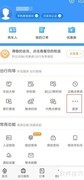 12306查看车站时刻表方法