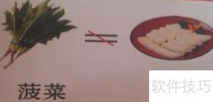 生活饮食禁忌食物搭配