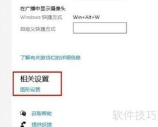 Win10 2004游戏卡顿解决方法