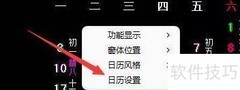 喵喵日历女性安全期设置指南