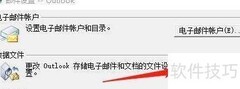 删除Outlook通讯簿方法