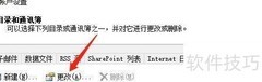 删除Outlook通讯簿方法