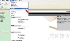 Outlook导入他人通讯簿方法