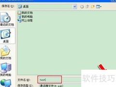 Outlook导入他人通讯簿方法