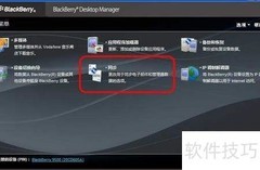 9500通讯簿转Outlook格式