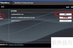 9500通讯簿转Outlook格式