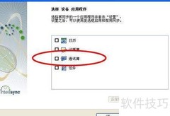 9500通讯簿转Outlook格式