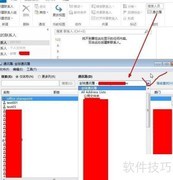 导出Outlook 2013全球通讯簿