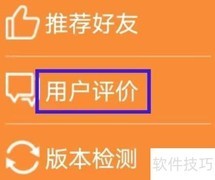 如何查看美食菜谱用户评价