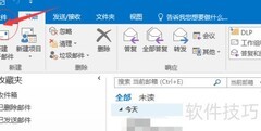 轻松查找联系人：Outlook通讯簿使用技巧