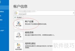 轻松查找联系人：Outlook通讯簿使用技巧