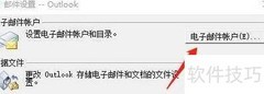 如何设置邮件通讯簿姓名显示