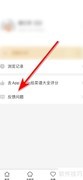 菜谱大全问题反馈指南