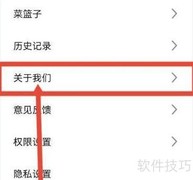 菜谱大全退出登录方法