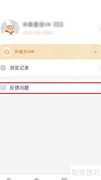 菜谱大全问题反馈指南