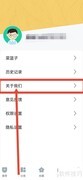 菜谱大全退出登录方法