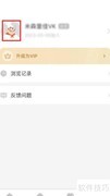 菜谱大全退出登录方法