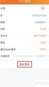 菜谱大全退出登录方法