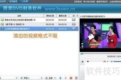 光盘刻录3D视频教程