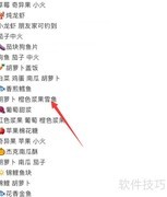 摩尔庄园菜谱制作全攻略