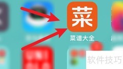 菜谱大全登录方法指南