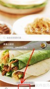 家常菜谱下载方法大全