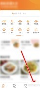 菜谱大全性别设置教程